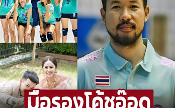 ชีวิตนอกสนาม ‘โค้ชแขก กิตติคุณ’ ติดยศบนบ่าอีกหนึ่งเบื้องหลังของ 7 เซียน