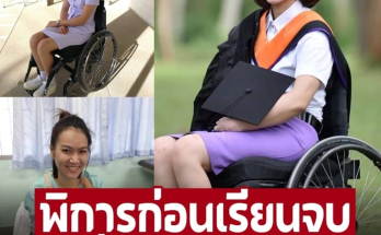 แฟนหนุ่มนอกใจเพราะเดินไม่ได้ แห่ให้กำลังใจ ‘พยาบาลสาว’ ถูกรถชนพิการก่อนเรียนจบ 1 เดือน ชีวิตไม่เหมือนเดิมอีกต่อไป – ภาพ