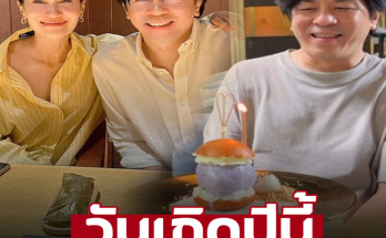 ‘เอ-แอน’ ฉลองวันเกิดเรียบง่าย แต่ปีนี้มีสมาชิกเพิ่มอีก1แล้ว