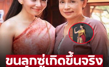 ขนลุกซู่ ‘แอ๊ว อำภา’ เคยทัก ‘เบลล่า’ ในเรื่องนี้เเละเกิดขึ้นจริงๆ