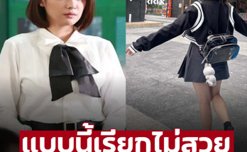 ‘อุ้ม อิษยา’ นางเอกดังช่อง 3 ถูกบูลลี่ เเบบนี้เจอได้ทั่วไป