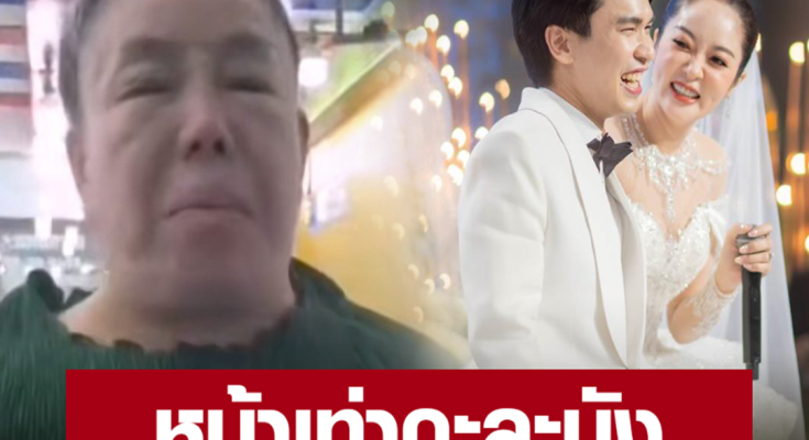 ลีน่าจัง เตือน ‘แก้มบุ๋ม’ หน้าเท่ากะละมัง – แผ่นหลังเบ้อเริ่ม ระวัง ‘พี่พีท’ โดนแย่ง!