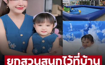 ‘เจนนี่ รัชนก’ จัดงานวันเกิด ‘น้องยูจิน’ เหมามาอลังการ