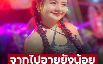 ใจหาย! วงในเผยผล แจ้งผลชันสูตร ‘น้องจอย พญาไท’ วัย 22 ปี หลังเสียชีวิต