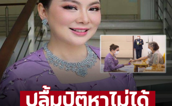 ปลื้มปิติ ‘บุ๋ม ปนัดดา’ เข้ารับพระราชทานสิ่งนี้ จากสมเด็จพระเทพรัตนราชสุดาฯ