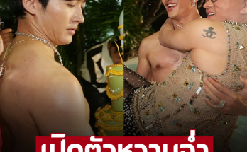 พระเอกดัง เผยสถานะ ชูชัย เจ้าแม่เพชรหมื่นล้าน หลังเปิดตัวในปาร์ตี้วันเกิด