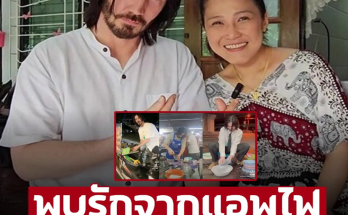 พบรักกันในแอฟไฟ เปิดใจ ‘จอห์น วิค’ สาขามืองไทย เลือกใช้ชีวิตติดดินกับเมียชาวโคราช