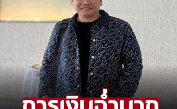 ‘หมอบอย เคลียร์ชัด’ เปิดดวง 2 ราศี ชีวิตยกระดับ การเงินฉ่ำมาก