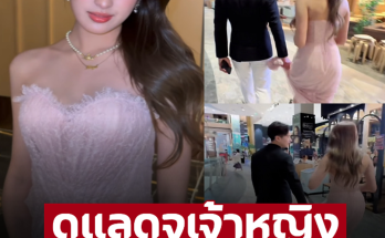 หนุ่มเดินถือชายกระโปรงให้ ‘น้องมิย่า’ ลูกสาว ‘พีท ทองเจือ’ ดูแลดุจเจ้าหญิง