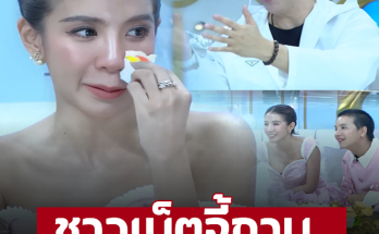 ชาวเน็ตจี้ถามเดือด ทำไมรายการ 3 เเซ่บต้องให้เเสง ‘ใบเตย’ ขนาดนี้