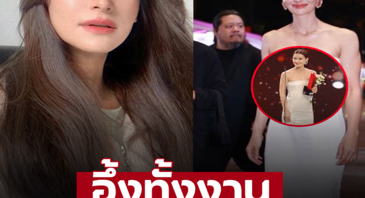 เปิดาภาพล่าสุด ‘แอน ทองประสม’ นุ่งชุดแบบนี้ขึ้นรับรางวัล เดินหรือลอยมา