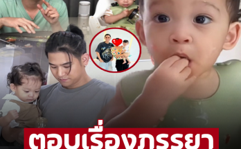 นี่หรือแม่ของลูกชาย! ตอบชัดเจน ‘พอร์ช ศรัณย์’ พูดถึงผู้หญิงที่อุ้ม ‘น้องโฮมส์’ ที่แท้แล้วเป็นคนนี้