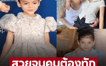 สวยจนคนต้องทัก ‘น้องมิญ่า’ ลูกสาว ‘ป๊อก-มาร์กี้’ ทายาทเซนทรัลเริ่มโตเป็นสาว