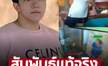 ความสัมพันธ์แท้จริง ‘โฟโต้ ภูริณัฐ’ หลังลงมือสังหารชายวัย 54