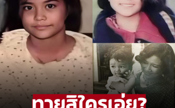 ทายสิใครเอ่ย? สาวน้อยหน้าคม เติบโตอย่างดี เป็นซุปตาร์แถวหน้าวงการ