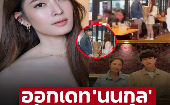 ส่องลุค ‘แอฟ’ ออกเดท ‘นนกุล’ แต่งตัวน่ารักสดใส นึกว่าสาววัย 20