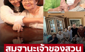 เปิดภาพล่าสุดอายุ 100 ปี ‘คุณยายบรรเจิดศรี’ อบอุ่นพร้อมหน้าครอบครัว