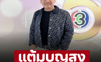 ‘หมอบอย เคลียร์ชัด’ เปิด 5 ราศีดวงดีเดือน มิ.ย. ราชาโชค เสน่ห์แรง แต้มบุญสูง