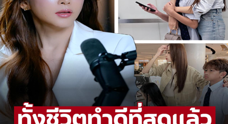 2 กำลังใจสำคัญ ‘เป้ย ปานวาด’ มีสติได้อย่างทุกวันนี้เพื่อลูก