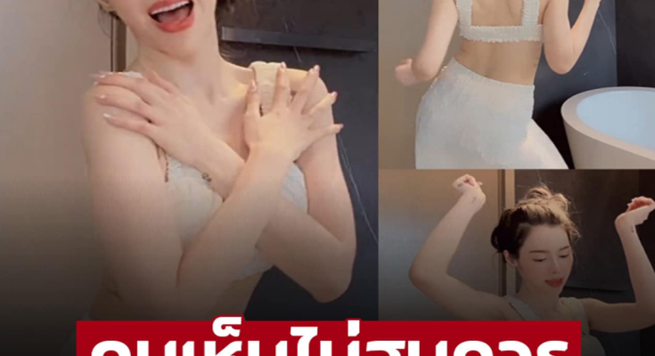 ‘ไอซ์ ปรีชญา’ ยืนโยกสะโพก เต้นตามจังหวะบทสวดคาถาจักรวาล 8 ทิศ