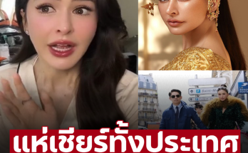 สวยเพียบพร้อม จนแห่เชียร์ทั้งประเทศ! ‘ศรีริต้า’ ตอบเเล้ว หลังถูกถามเยอะมาก จะลงประกวด MUT ปีนี้ไหม – ภาพ