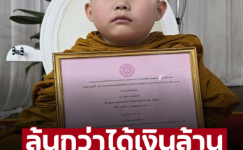 แม่ลุ้นหนักสึกหรือไม่ ‘น้องใบบุญ’ สามเณรน้อย 5 ขวบ ครบกำหนดสึกอีกครั้ง ลูกชายจะยอมหรือไม่