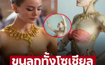 เห็นกันรึยัง! ‘เจนี่’ สวมชุดไทยตั้งท่าร่ายรำงดงาม ช็อตนี้ทำขนลุกกันทั้งโซเชียล – ภาพ