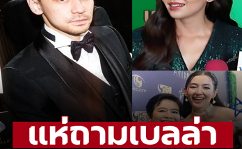 ‘เบลล่า’ เจอคอมเมนต์ไร้มารยาทคบ ‘วิล ชวิณ’ เศรษฐีหมื่นล้าน เพราะสาเหตุนี้