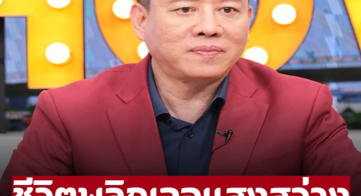 ‘หมอลักษณ์ ฟันธง’ ราศีนี้ถึงจุดตกต่ำ ผ่าน 15 มิ.ย.ไปได้ ชีวิตพลิกเจอแสงสว่าง