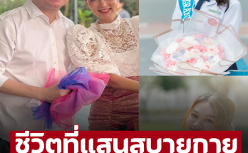 ชีวิตที่แสนสบายกาย ‘ปู-หาญช์’ สุดภูมิใจ ‘น้องเพิร์ล’ ลูกสาว สอบติด จุฬาฯ