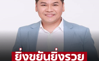 ‘หมอบอย เคลียร์ชัด’ ทำนายทัก 3 ราศีช่วงนี้ ยิ่งขยันยิ่งรวย