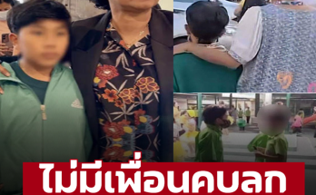 ใครผิด!? ‘แม่น้องไนซ์’ เชื่อมจิต บุกโรงเรียน ถามเพื่อนร่วมห้อง ทำไมไม่คุยกับลูกชาย