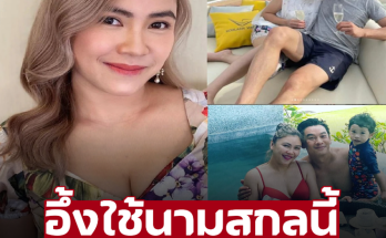 ‘แอน’ ภรรยา ‘ชาคริต’ เฉลยฐานะที่คนอยากรู้ ใช่ลูกมหาเศรษฐีพันล้านไหม