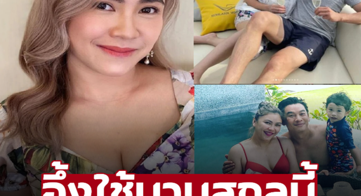 ‘แอน’ ภรรยา ‘ชาคริต’ เฉลยฐานะที่คนอยากรู้ ใช่ลูกมหาเศรษฐีพันล้านไหม