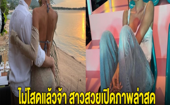 ไม่โสดแล้วจ้า! สาวสวยหน้าคม เปิดภาพล่าสุดกับหนุ่มต่างชาติ หล่อกระชากใจมาก