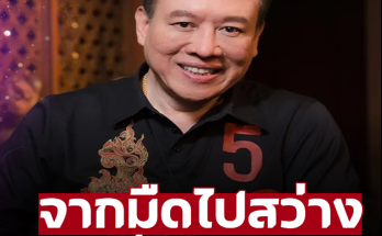 ‘หมอลักษณ์’ ฟันธง ราศีในช่วงนี้ รวยแบบฟลุกๆ