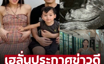 เฮลั่นหลังหายหน้าไปนาน 2 เดือน  ‘รถเมล์ คะนึงนิจ’ ประกาศข่าวดีท้องลูกคนที่ 2 แต่มีภาวะแท้งคุกคาม – ภาพ