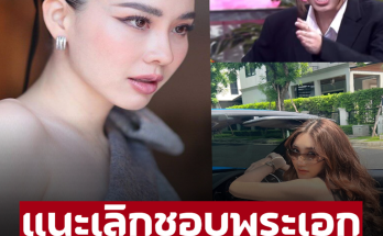 แม่ขอสอน เวลาเลือกผู้ชาย ‘นุ้ย สุจิรา’ แนะเบสท์เลิกชอบพระเอก พร้อมสอนแบบนี้ – ภาพ