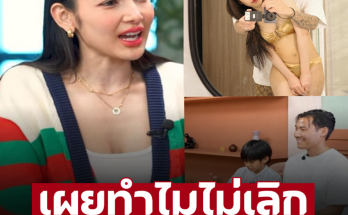 รักมั่นคงมาก แฟนเด็กเผยทำไมไม่เลิก ‘แพท ณปภา’ แม้ไม่แต่งงาน-มีลูกให้ – ภาพ