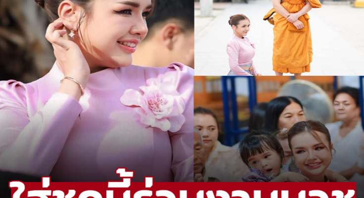 สวยสง่ามาก ส่องชุด ‘เจนนี่ รัชนก’ ใส่ร่วมงานบวช ‘พระยิว’ ทำตะลึงผู้คนมองตาค้าง – ภาพ