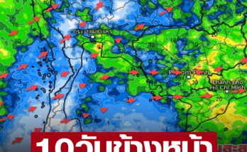 พยากรณ์ฝนสะสม 10 วันล่วงหน้า เตรียมรับมือ ฝนตกเพิ่มขึ้น 2-11 ก.ค.นี้ ถล่มกทม.และปริมณฑลช่วงบ่ายถึงค่ำ เผย ระยะนี้ต้องระวัง