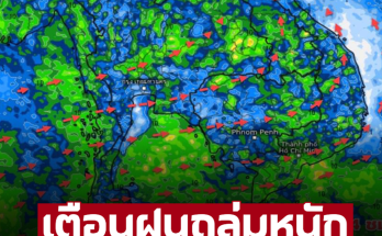 กรมอุตุฯ ประกาศ เตรียมรับมือ ฝนตกเพิ่มขึ้น ถล่มหลายจังหวัด เผยระยะนี้ต้องระวัง