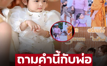 ไร้เดียงสา! ถามคำนี้กับพระพ่อ น่าเอ็นดูมาก ‘น้องยูจิน’ ยืนคุยกับ ‘พระยิว’ ถามจุกเกือบกลั้นน้ำตาไม่อยู่