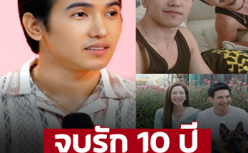 ‘ก๊อต จิรายุ’ จบรัก10ปียังโสดสนิท แฟนคนต่อไปชอบแบบนี้…