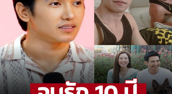 ‘ก๊อต จิรายุ’ จบรัก10ปียังโสดสนิท แฟนคนต่อไปชอบแบบนี้…