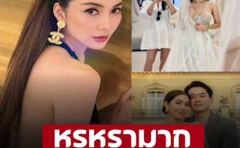 อึ้ง! ‘วุ้นเส้น’ ลองชุดเจ้าสาวแล้ว หรูหรา สมฐานะสะใภ้หมื่นล้าน