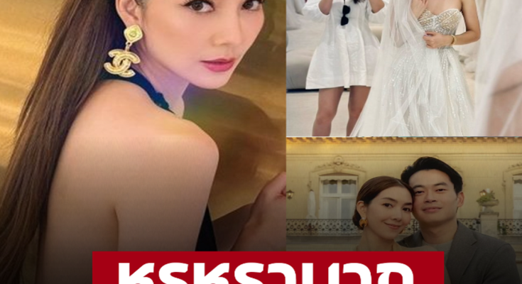 อึ้ง! ‘วุ้นเส้น’ ลองชุดเจ้าสาวแล้ว หรูหรา สมฐานะสะใภ้หมื่นล้าน