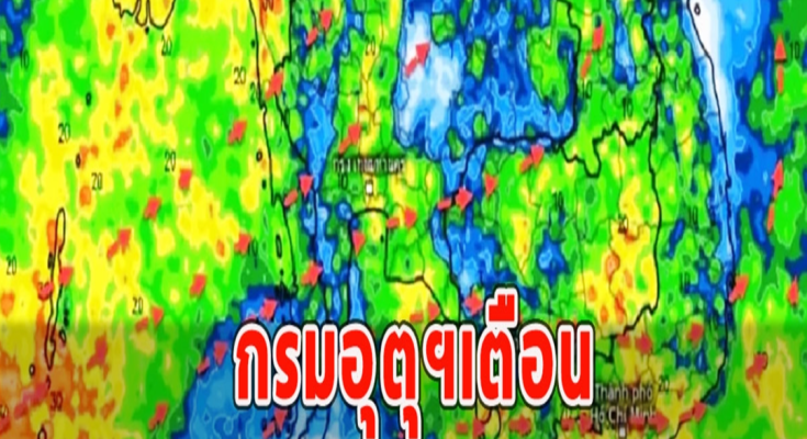 กรมอุตุฯเตือน 42 จังหวัดรับมือฝนตกหนัก