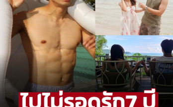 ‘เดี่ยว สุริยนต์’ ประกาศปิดฉากรัก ‘น้องหยง’ แล้ว รัก 7 ปีสาเหตุนี้ทำอึ้ง