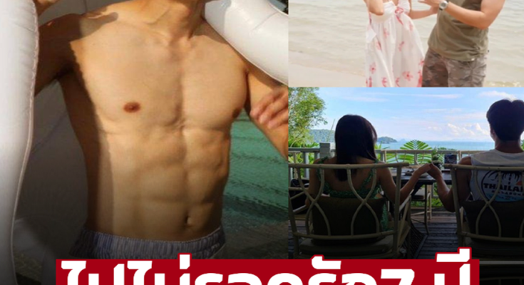 ‘เดี่ยว สุริยนต์’ ประกาศปิดฉากรัก ‘น้องหยง’ แล้ว รัก 7 ปีสาเหตุนี้ทำอึ้ง